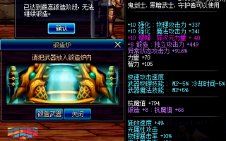 dnf锻造提升什么用_dnf锻造有什么用