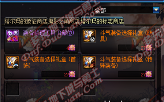 dnf9月21日更新到几点_20201月2日更新dnf