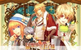 驯兽师与王子殿下花和雪日版下载下载，驯兽师与王子殿下花和雪日版下载免收费下载安装