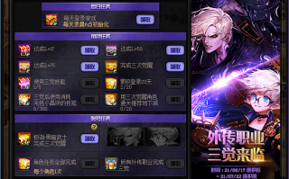 dnf外传故事_dnf外传任务有必要做吗