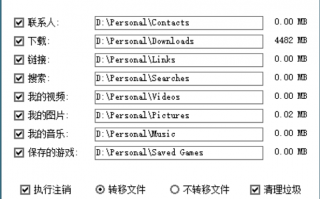 个人文件转移工具dos之家下载，个人文件转移工具dos之家免收费下载安装