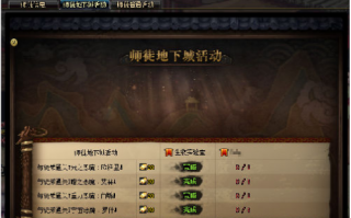 dnf师徒之森奖励变更_dnf新师徒出师奖励