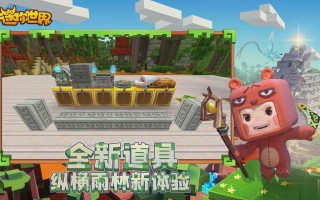 迷你世界测试服下载2021最新版火山地形 v1.13.1官方版游戏下载，迷你世界测试服下载2021最新版火山地形 v1.13.1安卓游戏下载