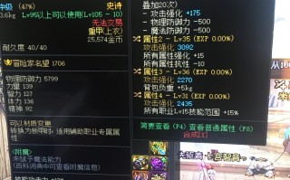 dnf逝魔上衣与魂链加成_dnf虫链可以超越魂链吗