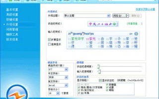 紫光输入法官方版下载，紫光输入法官方版免收费下载安装