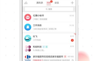 红圈通app下载，红圈通app免收费下载安装