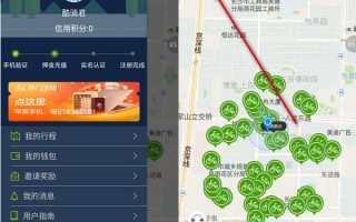 酷骑单车app下载，酷骑单车app免收费下载安装