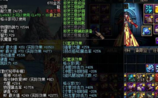 dnf90版本异界套难度_dnf异界难度2和难度3