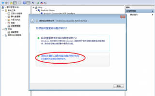 adb驱动下载，adb驱动免收费下载安装