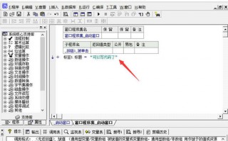 易语言dnf过三方_易语言基于什么语言