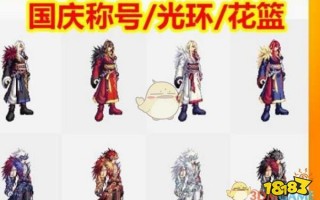 dnf国庆净化号_dnf2019国庆称号