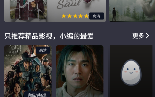 蛋播星球下载，蛋播星球免收费下载安装