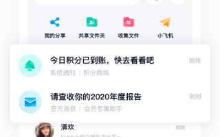 百度网盘手机app下载，百度网盘手机app免收费下载安装