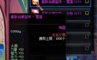 dnf加力量的宝珠_dnf武器力量最高的宝珠