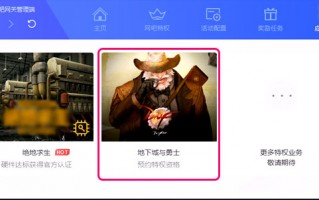 网吧dnf补丁_dnf传说网吧和史诗网吧区别