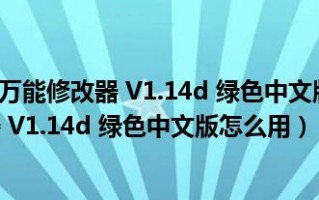 Udietoo暗黑2万能修改器 v1.14 中文版官方版游戏下载，Udietoo暗黑2万能修改器 v1.14 中文版安卓游戏下载