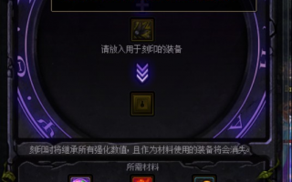 dnf好装备有什么时候更新_dnf装备刻印是什么意思