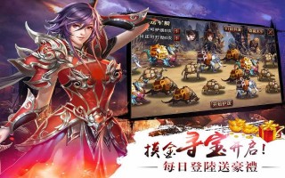 真三国快打最新版v4.21下载，真三国快打最新版v4.21免收费下载安装