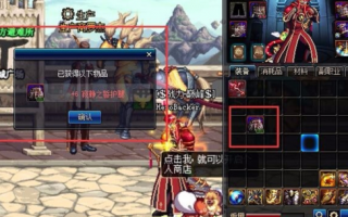 dnf出装备怎么显示不出来_dnf装备怎么镶嵌徽章