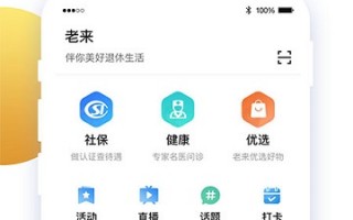 老来网社保认证官网app官方版游戏下载，老来网社保认证官网app安卓游戏下载