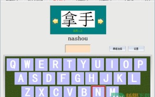拼音打字练习官方版游戏下载，拼音打字练习安卓游戏下载