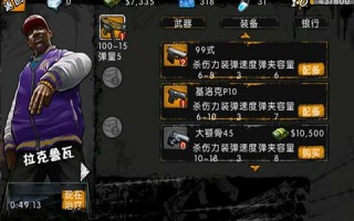 街头风云免费版官方版游戏下载，街头风云免费版安卓游戏下载