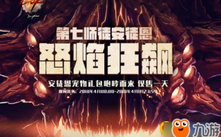 dnf鹦鹉秒安图恩_dnf安图恩在哪