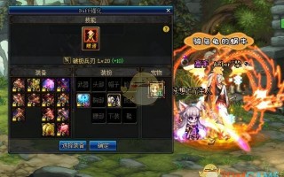 dnf剑神换装几套_dnf剑神buff换装