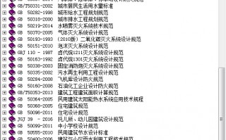 建筑给水排水规范大全2017版下载，建筑给水排水规范大全2017版免收费下载安装