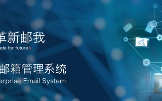 盈世企业邮箱下载，盈世企业邮箱免收费下载安装
