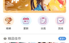 七夕漫画app官方版官方版游戏下载，七夕漫画app官方版安卓游戏下载