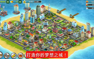 城市大亨官方版游戏下载，城市大亨安卓游戏下载