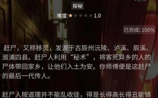 犯罪大师诡异的绑架案答案完整版 v1.4.7官方版游戏下载，安卓苹果ios版本下载