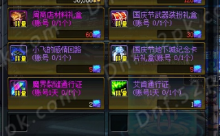 dnf2017国庆副本隐藏_dnf起源隐藏副本