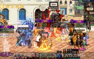 dnf卡_dnf突然变卡