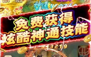 新天上碑下载，新天上碑免收费下载安装