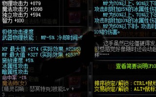 dnf拉宾特的黑手杖耗蓝_下黑手的意思