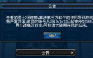 dnf封号充50_dnf封号1000天解决方法