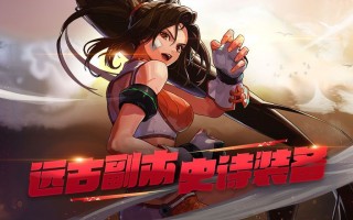 dnf手游韩服公测版官方版游戏下载，安卓苹果ios版本下载