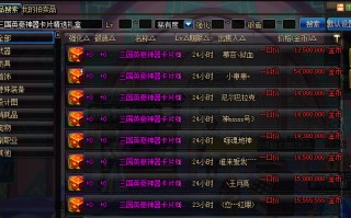 dnf钻石强化卷能交易吗_dnf13强化卷可以交易吗