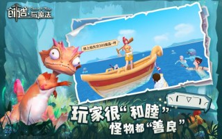 创造与魔法官方版游戏下载，安卓苹果ios版本下载