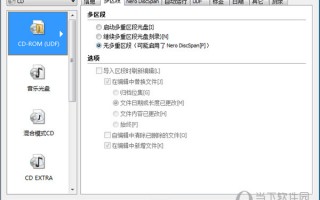 刻录软件Nero中文汉化版下载，刻录软件Nero中文汉化版免收费下载安装