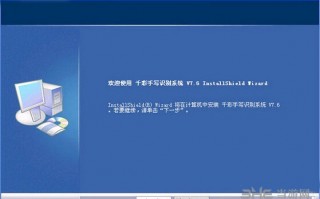 千彩手写识别系统驱动软件下载，千彩手写识别系统驱动软件免收费下载安装