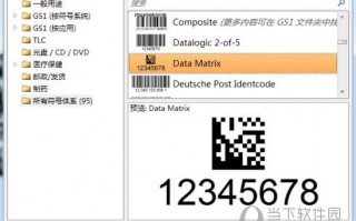 Bartender破解版下载，Bartender破解版免收费下载安装