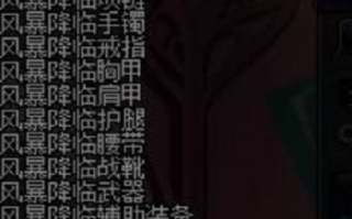 dnf风法减cd被动_dnf鬼泣减cd装备