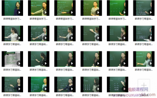 韩语学习新手入门教程下载，韩语学习新手入门教程免收费下载安装