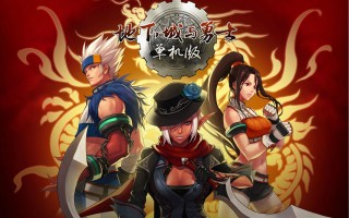 dnf手机版_dnf单机版手机