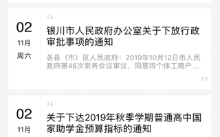 我的宁夏app最新版本2022下载，我的宁夏app最新版本2022免收费下载安装(我的宁夏app官方版介绍我的宁夏app官方版介绍)