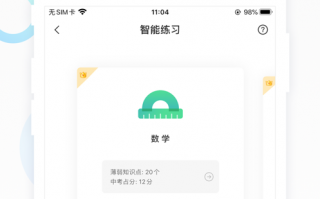 好分数家长版ios版下载，好分数家长版ios版免收费下载安装
