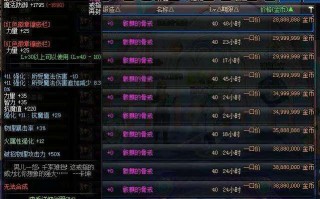 dnf雪域骨戒_dnf骨戒还有用吗